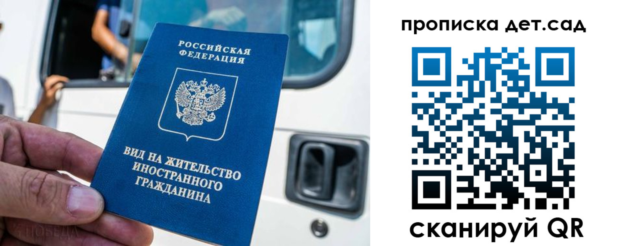 временная регистрация законно в Владивостоке