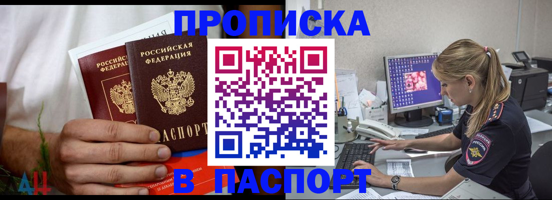 пропишу в квартире в Владивостоке