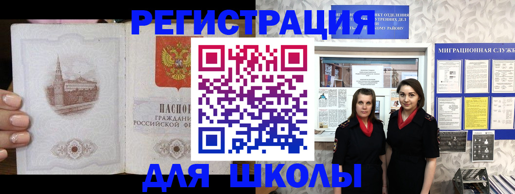 временная прописка в Владивостоке