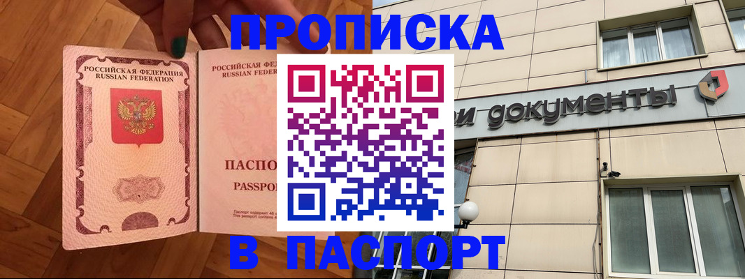 найти адрес прописки в Владивостоке