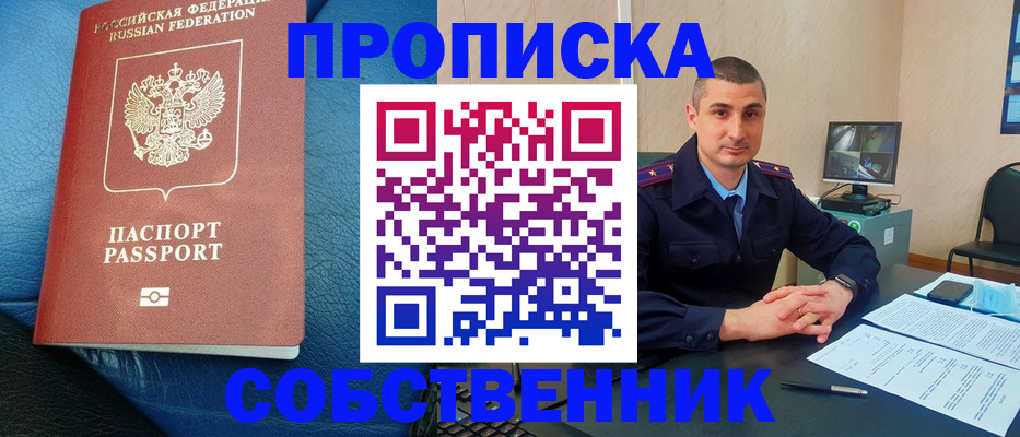 прописка иностранных граждан в Владивостоке