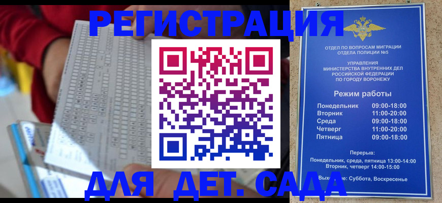 прописка штамп в Владивостоке
