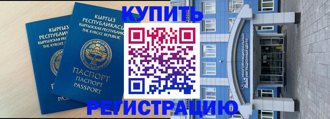 прописка поиск в Владивостоке