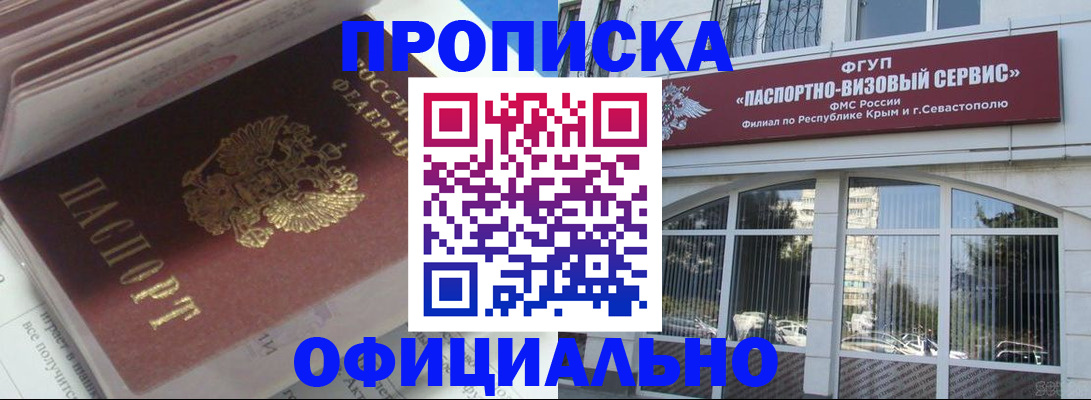 временная регистрация в квартире в Владивостоке